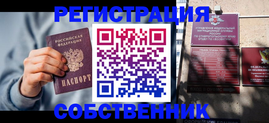 пропишу в квартире в Саранске