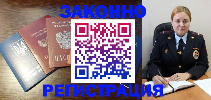 где прописаться в Саранске