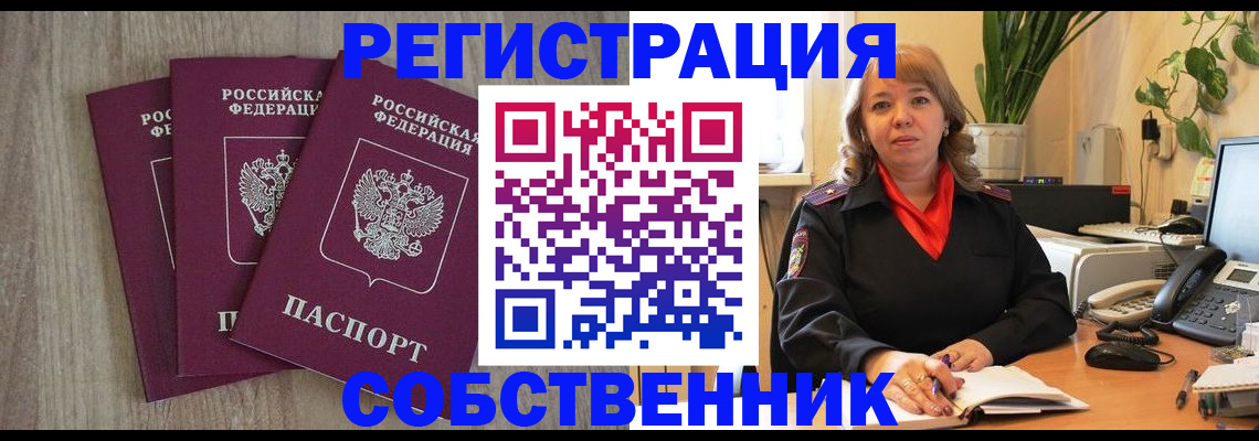 регистрация для школы в Саранске