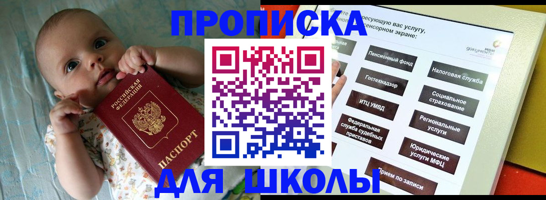 временная регистрация законно в Саранске